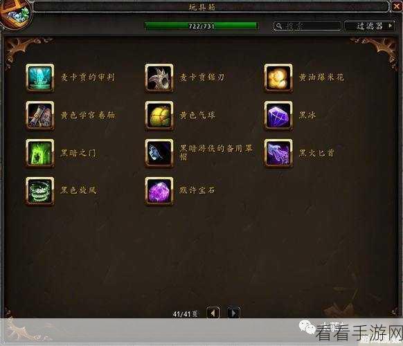 魔兽世界玩具收集秘籍，全收录指南