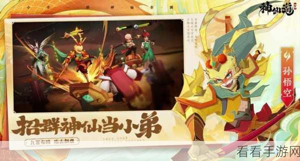 神仙道 2016 战力大揭秘，你能称霸江湖吗？