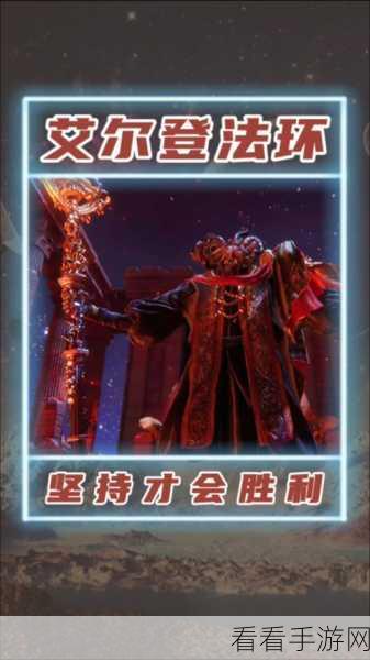 艾尔登法环蓝秘密露滴全位置大揭秘