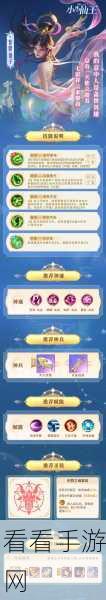小小仙王无敌阵容搭配秘籍大公开