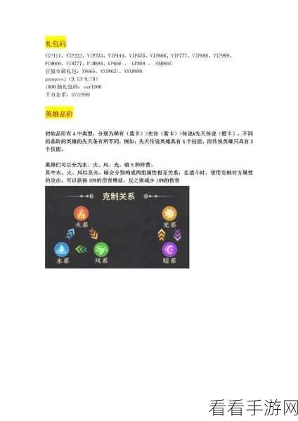 小小仙王无敌阵容搭配秘籍大公开