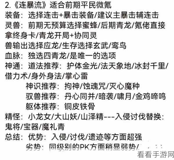 寻道大千仙友培养秘籍，最新最全攻略指南