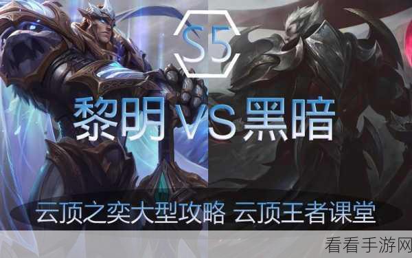 云顶之弈 S5 预约奖励领取全攻略