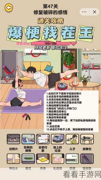疯狂爆梗王，破解消失女孩之谜的通关秘籍