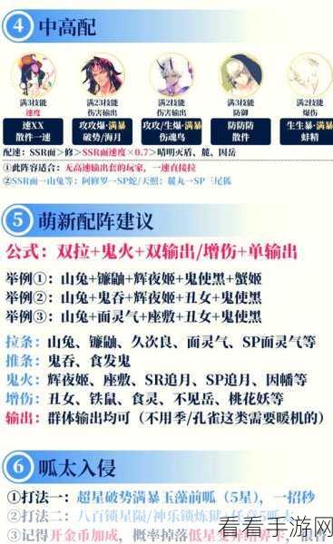 阴阳师樱林试炼寒绯成就通关秘籍