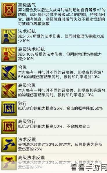 梦幻西游，深度解析召唤兽技能势如破竹的强大效果
