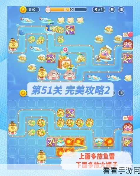 保卫萝卜 4 阿波尼克号第 30 关通关秘籍大揭秘