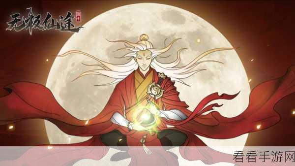 无极仙途，负伤修士奇遇任务通关秘籍
