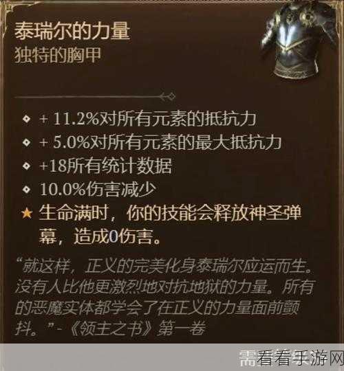 暗黑破坏神 4 首饰匠的神秘力量——作用全解析