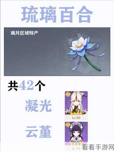 原神凝光等级天赋突破必备材料全解析