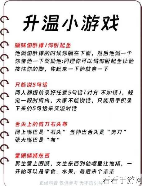 沙雕出击，恋爱前后关卡的致胜秘籍