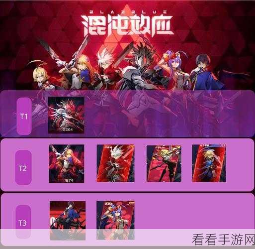 苍翼混沌效应，解锁角色所需费用大揭秘