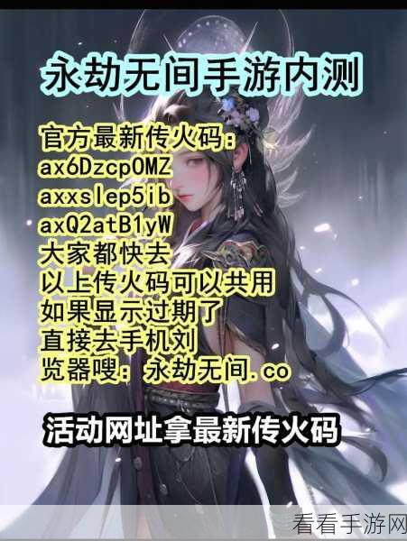 永劫无间手游传火秘籍大揭秘