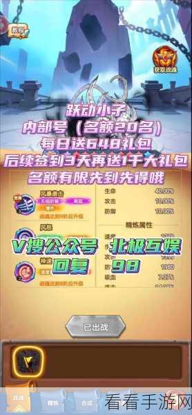 2024 跃动小子最新兑换码大揭秘，惊喜礼包等你拿！