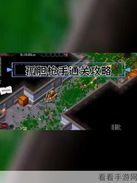 孤胆枪手征兵炮塔秘籍全解析，带你称霸战场