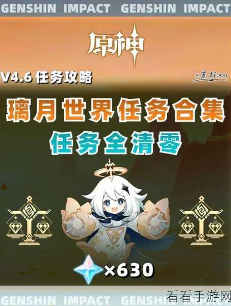 原神璃月港平静的一天，任务攻略与丰厚奖励全解析
