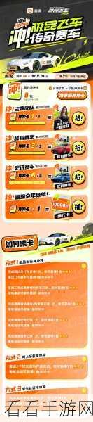 极品飞车集结，预约现金领取秘籍大公开