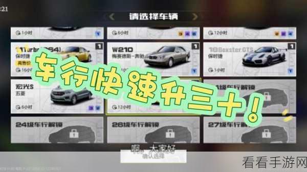 极品飞车集结，预约现金领取秘籍大公开