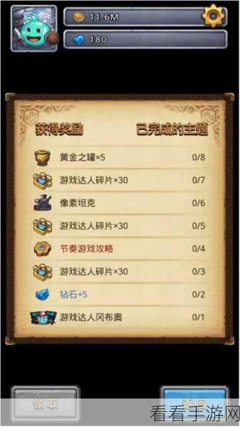 探秘不思议迷宫感恩节密令 解锁神秘福利