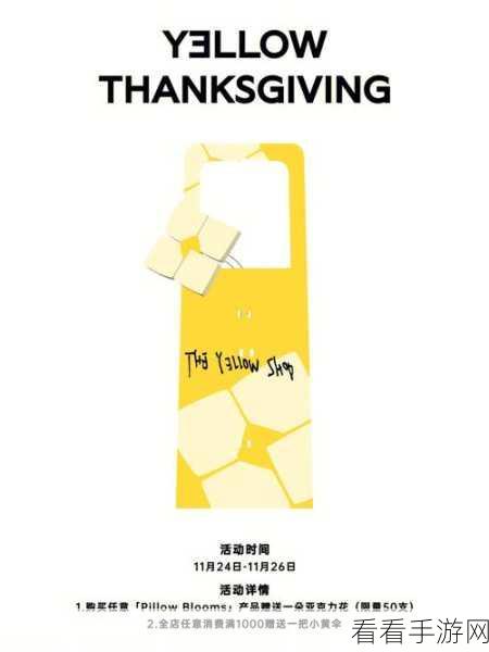 探秘不思议迷宫感恩节密令 解锁神秘福利