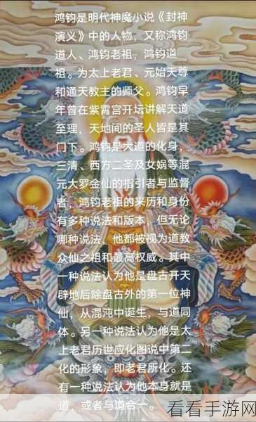 揭秘神仙道鸿蒙紫气的神奇作用