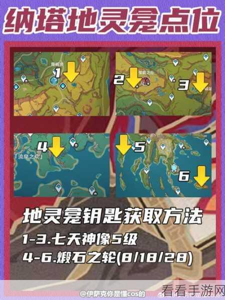 原神阿弗拉图之惑全攻略，触发与接取地点大揭秘