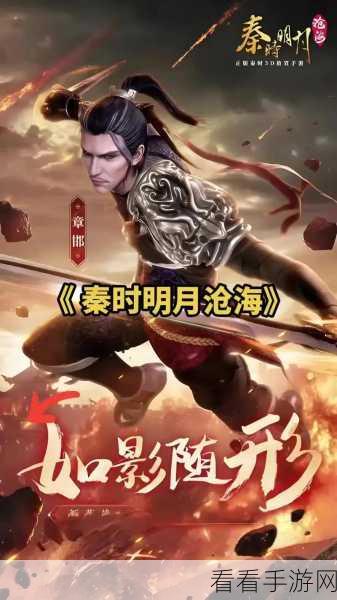 秦时明月沧海，无敌阵容搭配秘籍大揭秘