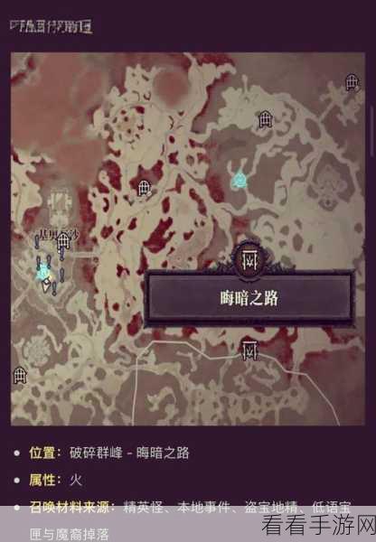暗黑 4 首饰匠神秘藏身之处大揭秘