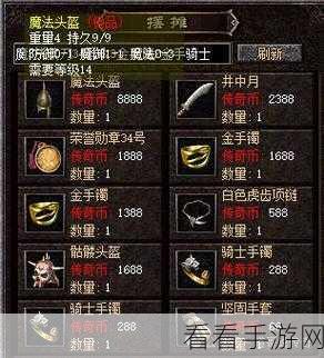 热血传奇秘籍，恶魔广场探秘与荣誉勋章获取指南