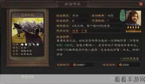 三国志战略版，深度剖析骑兵兵种，解锁致胜秘诀