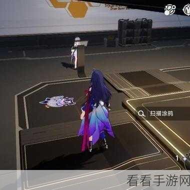 崩坏星穹铁道猎星游戏,隐匿代码涂鸦神秘位置大揭秘