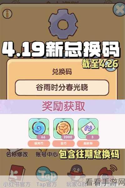 惊喜不断！我的休闲时光兑换码全揭秘