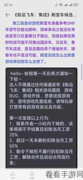 极品飞车集结，预约现金领取秘籍大公开