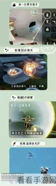 Sky 光遇，荧光小菇前恢复能量任务通关秘籍