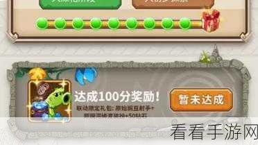 植物大战僵尸 2 河姆渡答题奖励全攻略，轻松兑换不迷路
