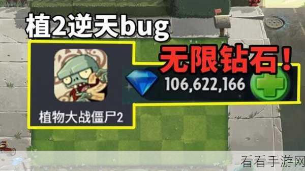 植物大战僵尸 2 河姆渡答题奖励全攻略，轻松兑换不迷路