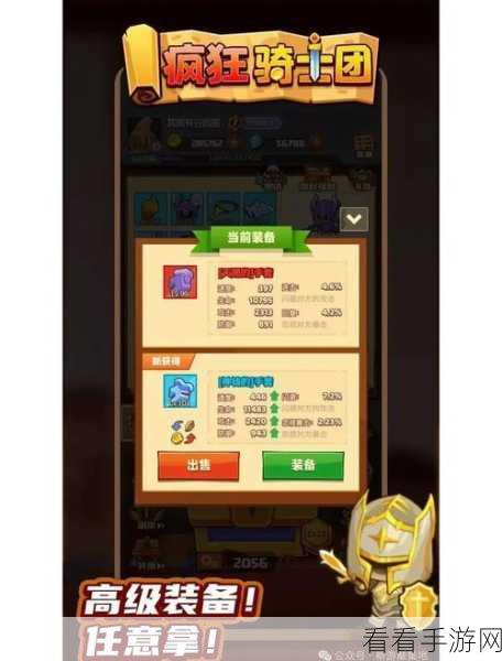 疯狂骑士团 7-23 冒险通关秘籍大揭秘