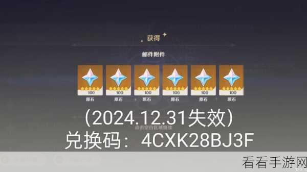 2024 原神长期有效兑换码全攻略，惊喜不断！