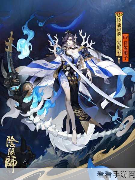 阴阳师 SP 铃鹿御前，超强技能机制深度解析