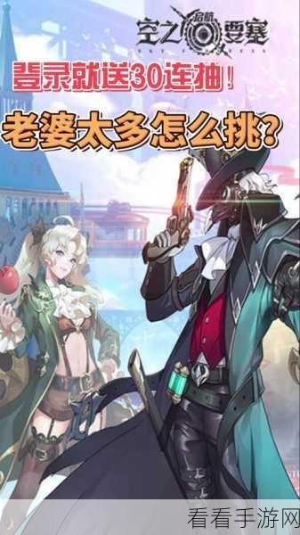 空之要塞启航神眼锁第 3 关通关秘籍大揭秘