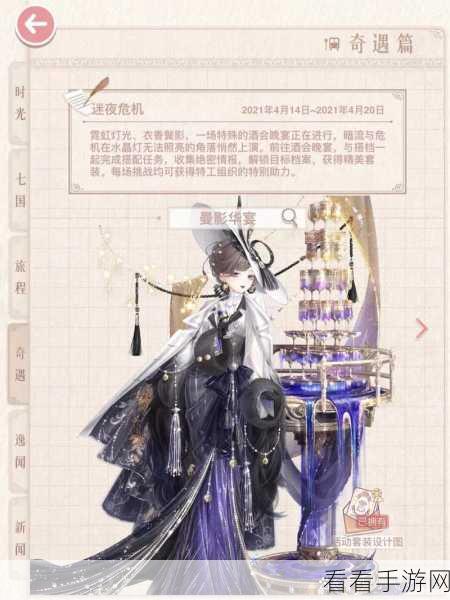 奇迹暖暖迷离之夜完美搭配秘籍，迷夜危机高分攻略大揭秘
