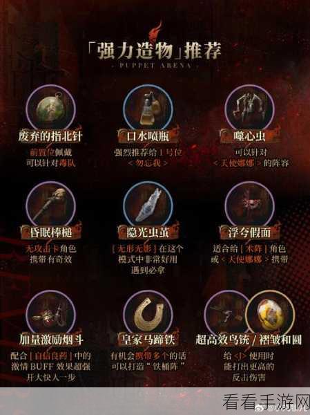 重返未来 1999 轮齿之史第一关通关秘籍大揭秘
