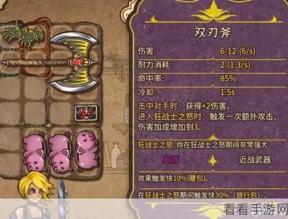 背包乱斗，女巫吸血流玩法全解析，掌控战场的秘诀！