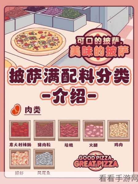 探秘可口的披萨·美味的披萨，神教挑战全流程指南