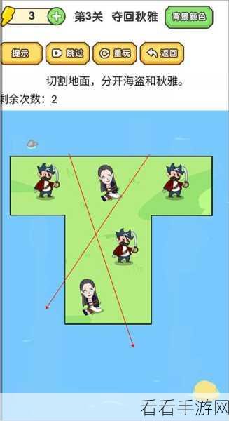 脑洞大师第 76 关通关秘籍大揭秘