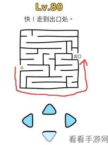 脑洞大师第 76 关通关秘籍大揭秘