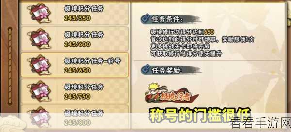火影忍者极境修行雷影之章通关秘籍大揭秘
