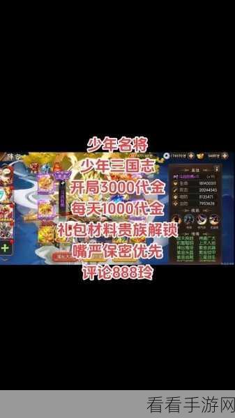 少年三国志，武圣关羽震撼登场，获取秘籍大公开