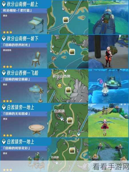 原神鸣海栖霞洞天秘境宝箱全位置大揭秘