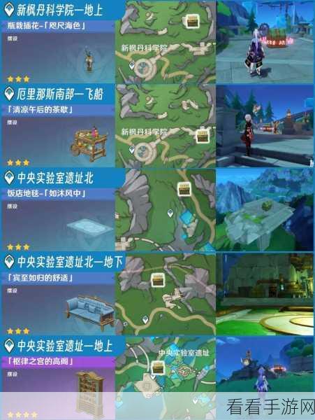 原神鸣海栖霞洞天秘境宝箱全位置大揭秘